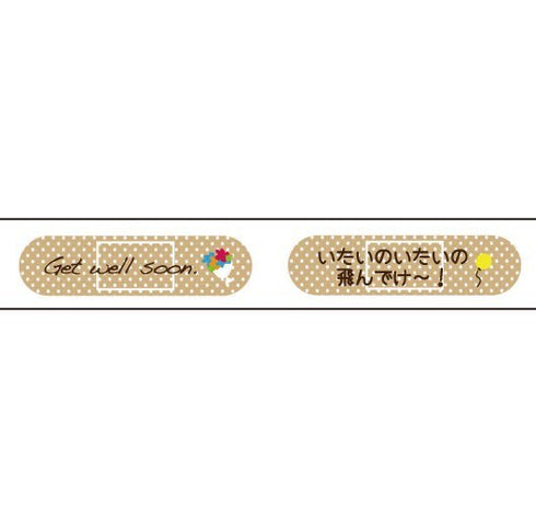 おくっ太シリーズ(8)お大事に 15mm幅 長さ9m 1本 マスキングテープ orata.net